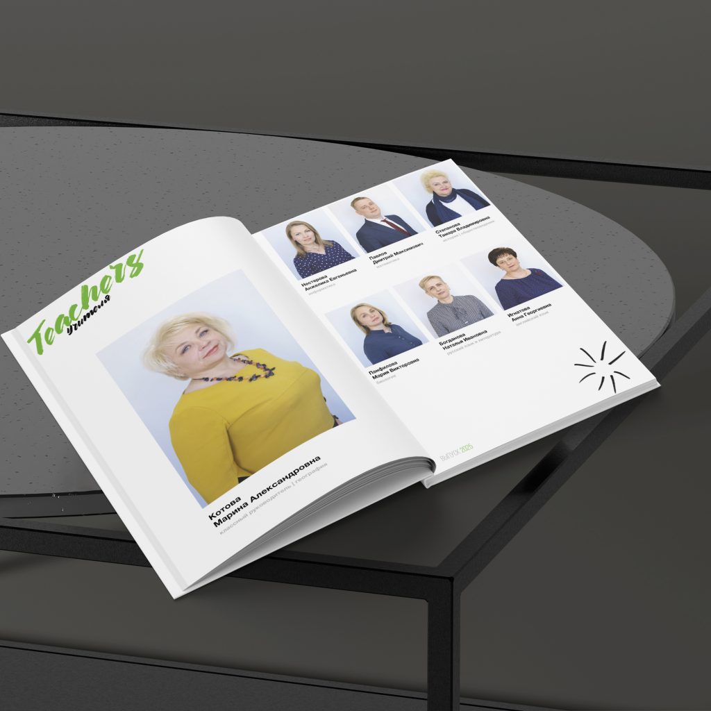 Страницы старшие классы_вертикальный (19)