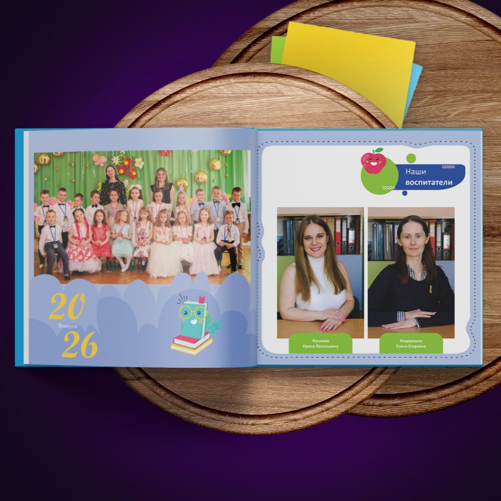 Страницы детский сад 14