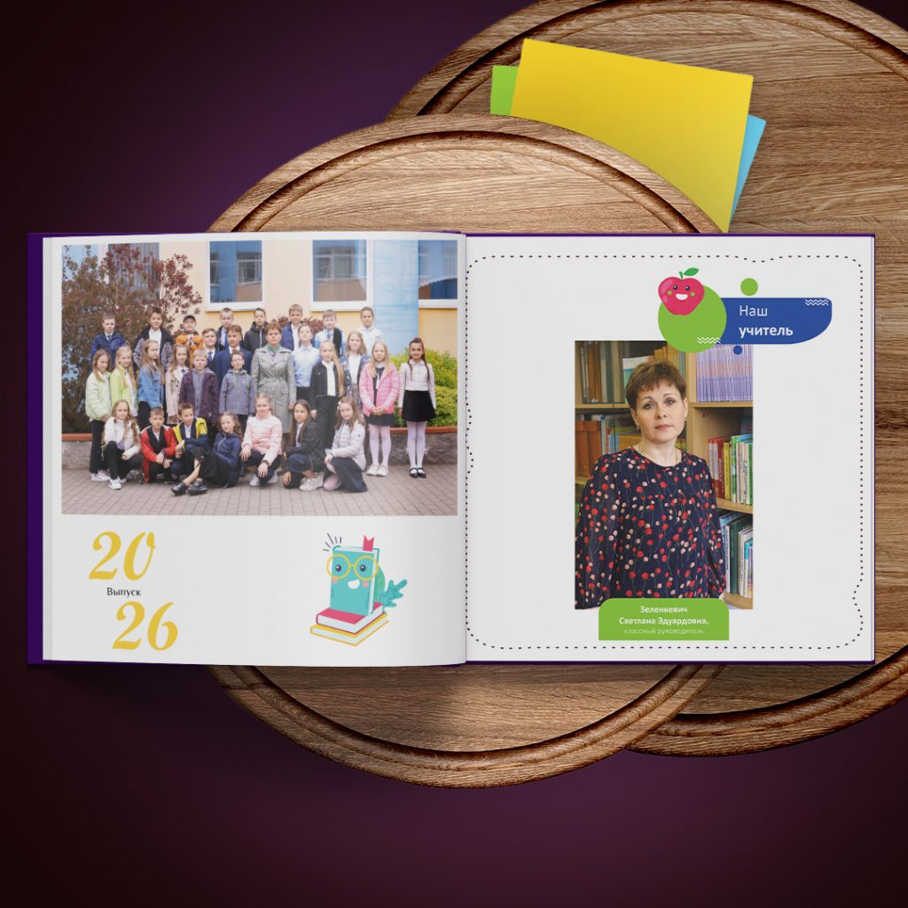 Страницы младшие классы 14