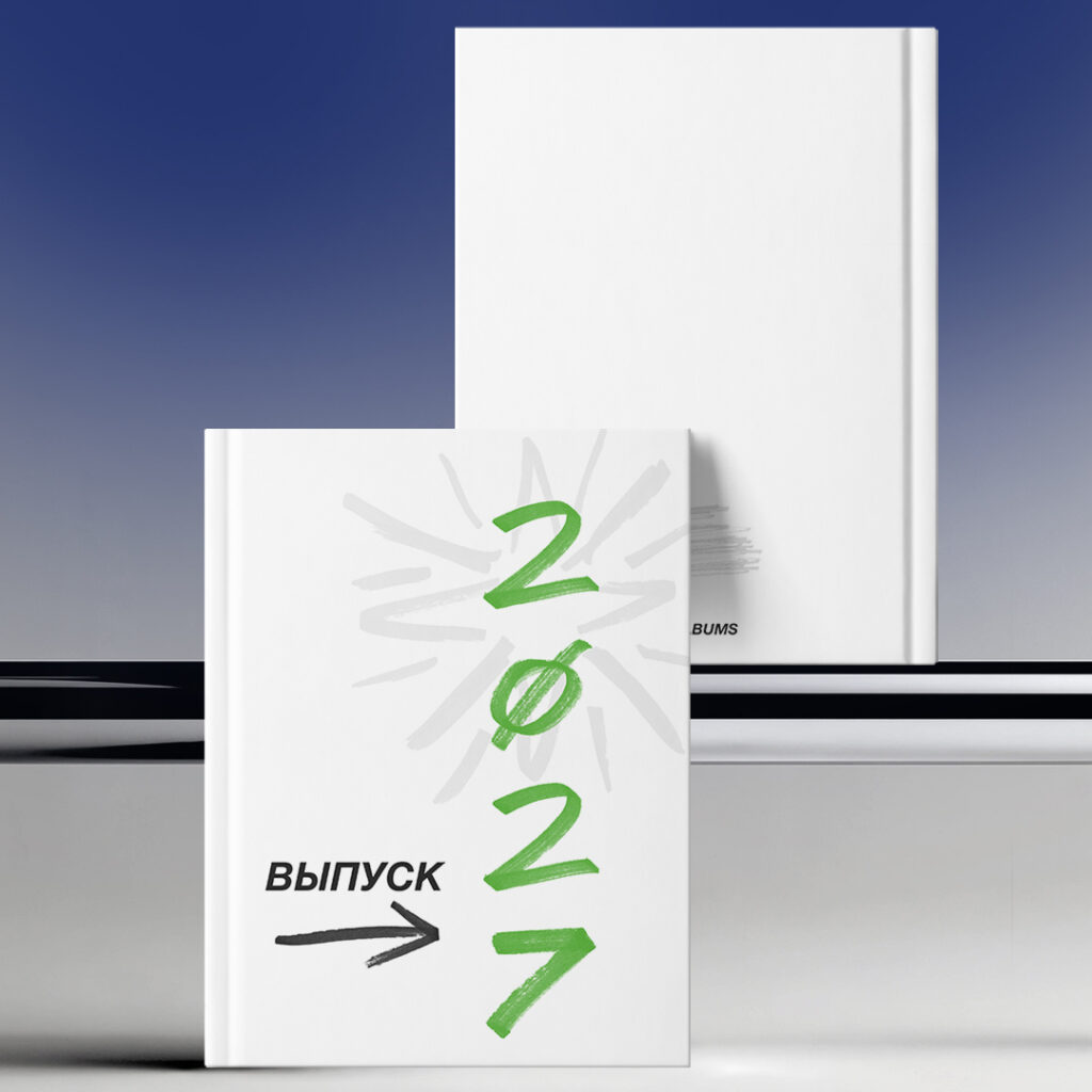 Выпускные альбомы Simple Albums Минск. Обложка для альбома