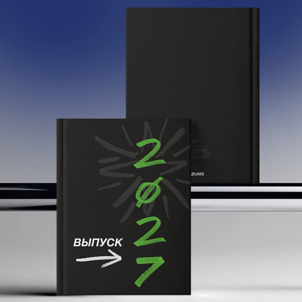 Выпускные альбомы Simple Albums Минск. Обложка для альбома