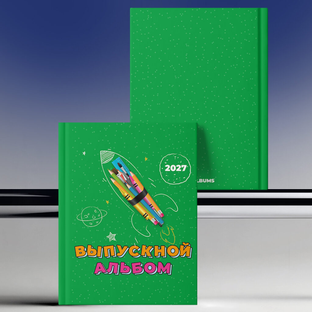 Выпускные альбомы Simple Albums Минск. Обложка для альбома