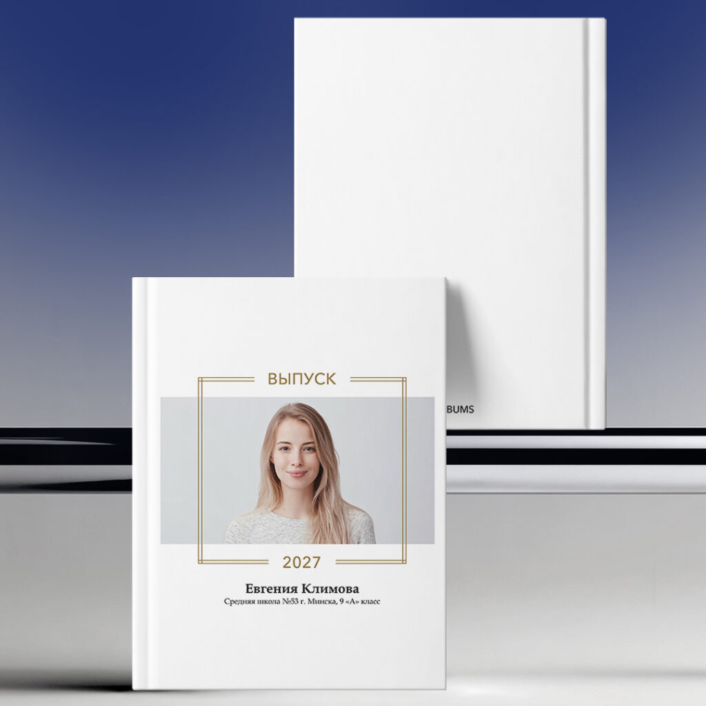 Выпускные альбомы Simple Albums Минск. Обложка для альбома