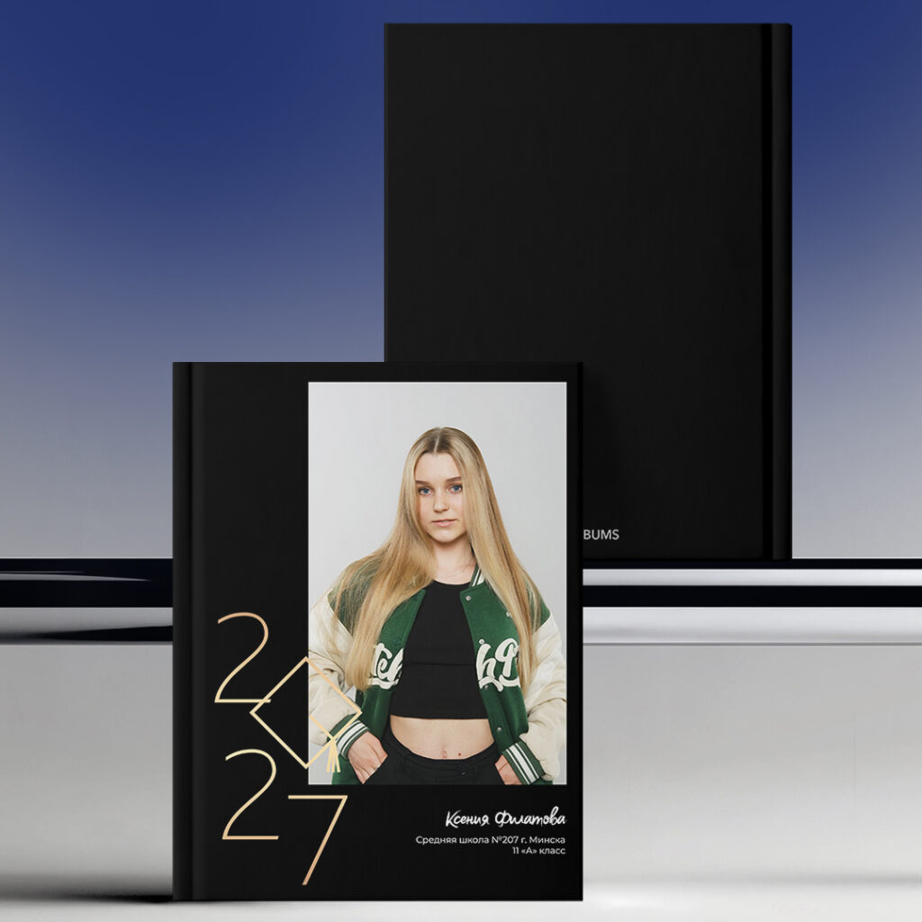 Выпускные альбомы Simple Albums Минск. Обложка для альбома