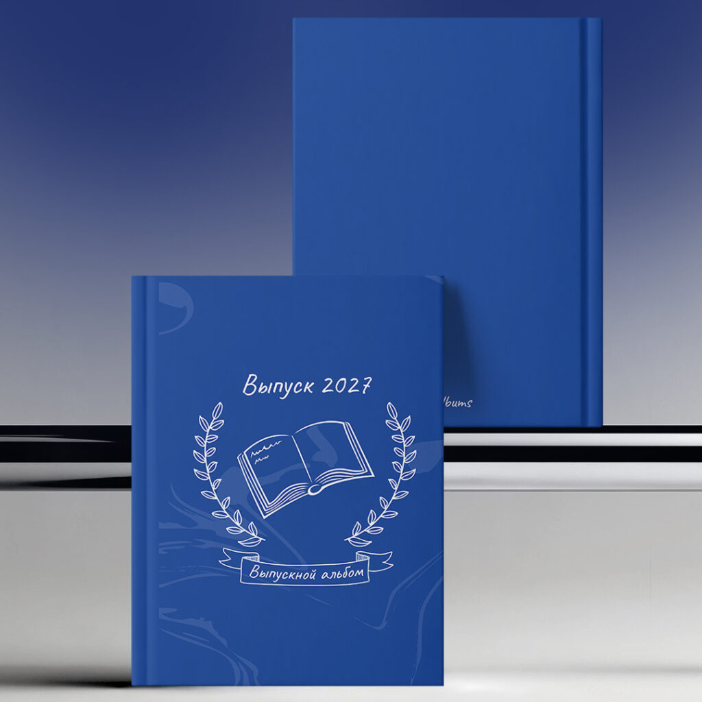 Выпускные альбомы Simple Albums Минск. Обложка для альбома
