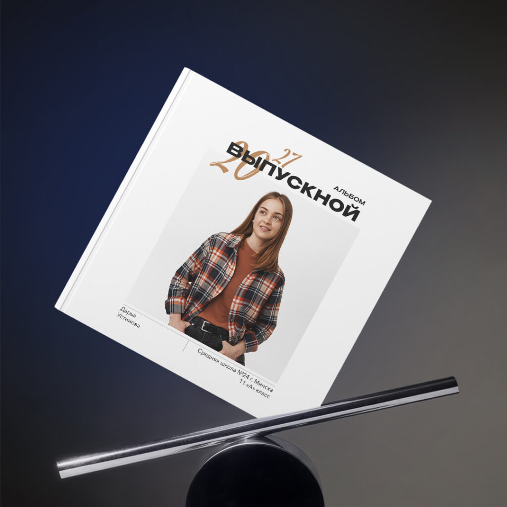 Выпускные альбомы Simple Albums. Обложка для альбома