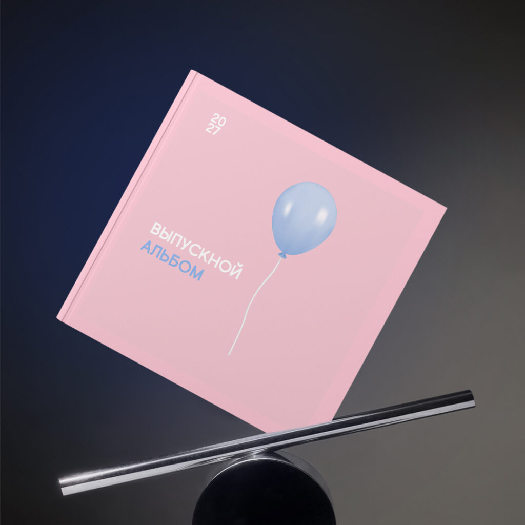 Выпускные альбомы Simple Albums. Обложка для альбома