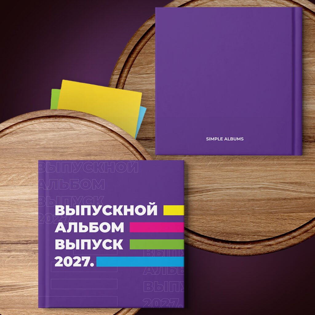 Выпускные альбомы Simple Albums Минск. Обложка для альбома