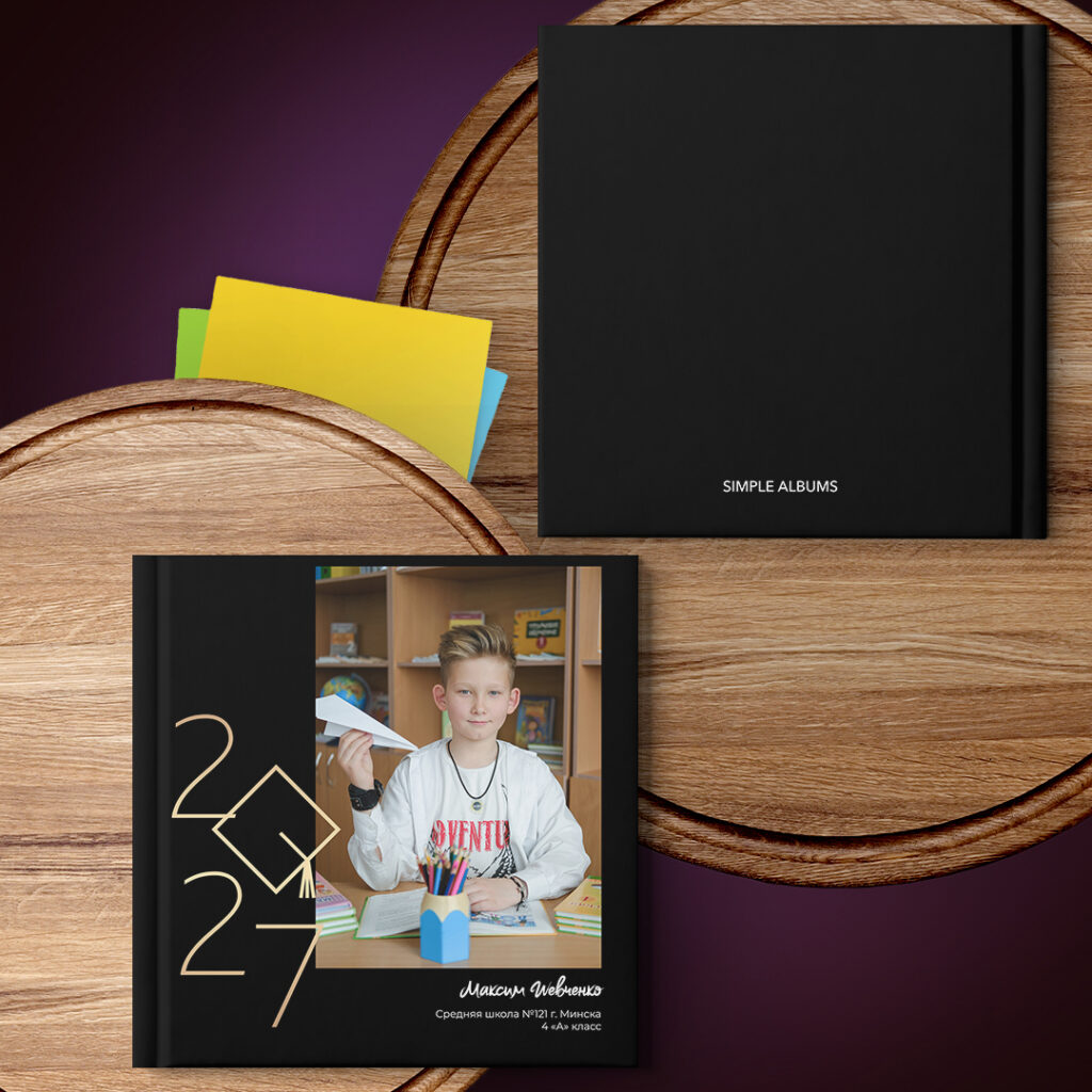 Выпускные альбомы Simple Albums Минск. Обложка для альбома