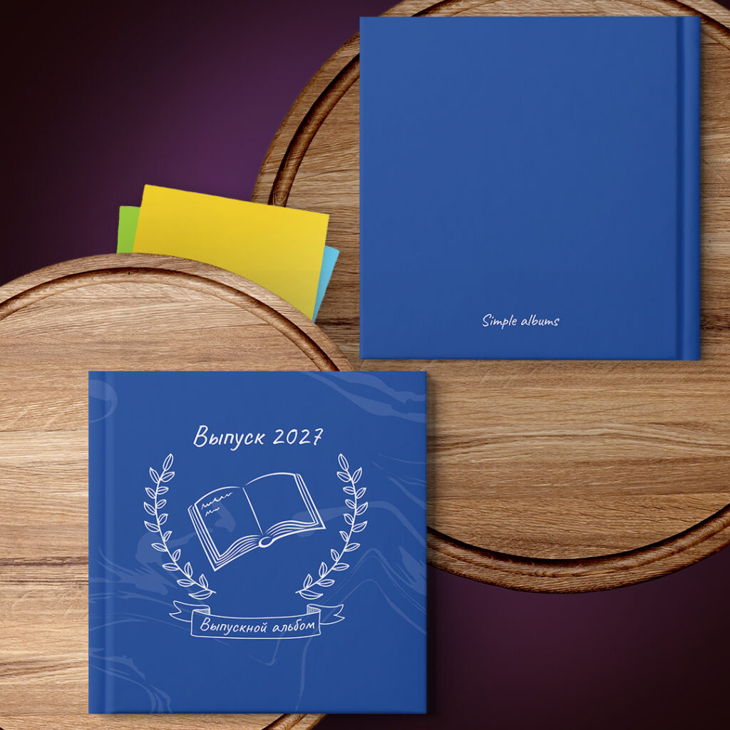 Выпускные альбомы Simple Albums Минск. Обложка для альбома