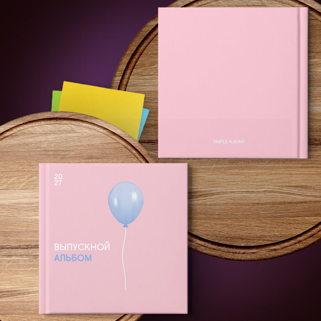 Выпускные альбомы Simple Albums Минск. Обложка для альбома